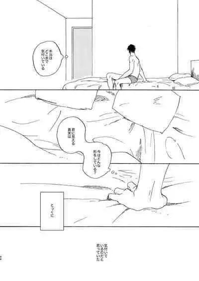 [Nihonashi (Kouya)] Jyouryuu to Hyoukai (Detective Conan) [Digital]