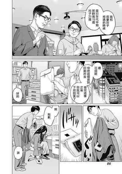 我們的離婚 VOL.1