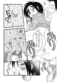 [Anthology] Shounen Shikou 19 - Josou World