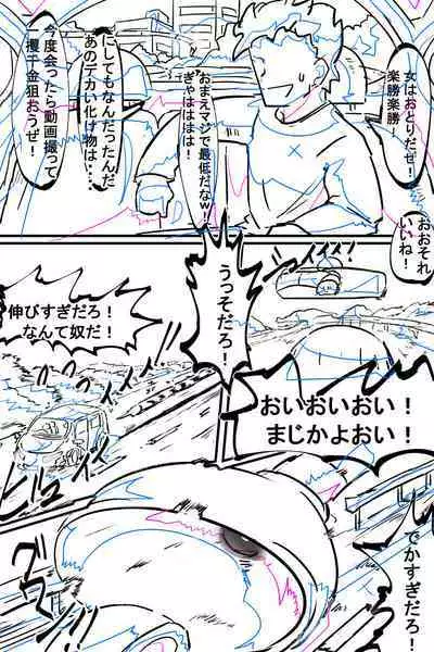 Naedoko ni Sare Haramu Heroine-tachi no Tatakai o Egaku Story