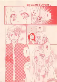 Renai Bijin if 2011-10