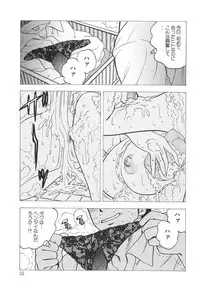 [Bijogi Junction] Innyuu Musume