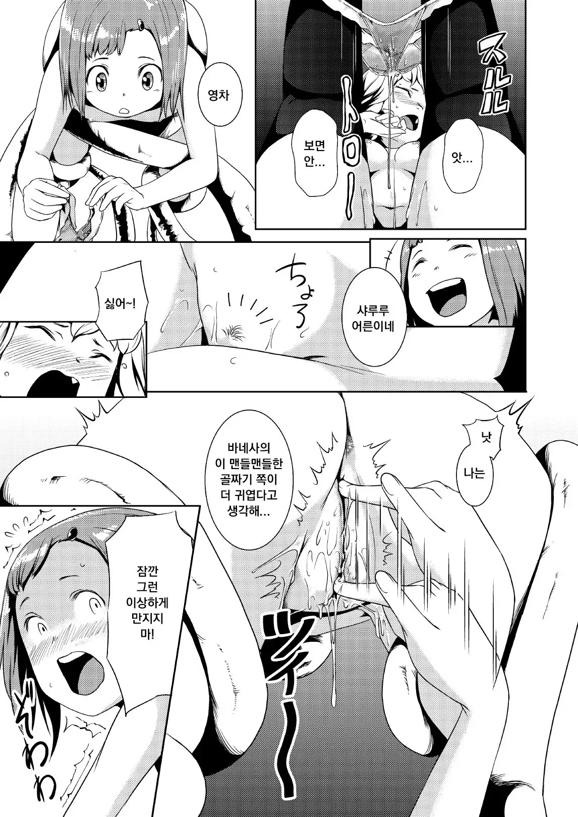 Tentacle Tamer! Episode 2