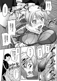 Jun-ai Kajitsu 2012-03 [Digital]