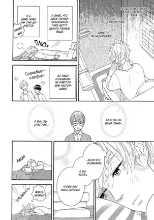 The Daydreamer Falls in Love