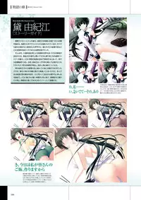 Maji de Watashi ni Koi Shinasai Visual Fan Book