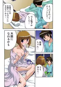 [Hindenburg] Motesugi Shoujo Paradise [Digital]