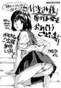 [Yukimi] Birthday ~Shokai Genteiban~ [English] [darknight]