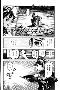 [Yamamoto Atsuji] CHAO