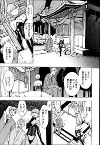 [Hakaba] Kedamono no Ie Ch.1-11