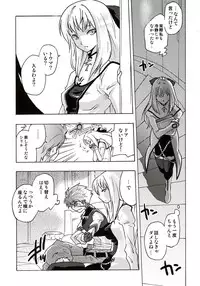 (C72) [Kacchuu Musume (Various)] Stamina Princess (Various)