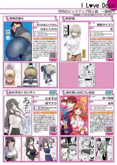 [Melonbooks] Gekkan Uribou Zakka Ten 2021-10-29 Goro Hakkougou [Digital]