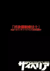 [KAIOHSHA] Cyberia ManiaEX Vol.002 - Saimin [Digital]