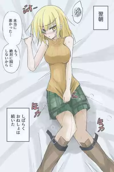 [Zerotsuu] Teppeki Yotte Muteki No Ashurii-chan