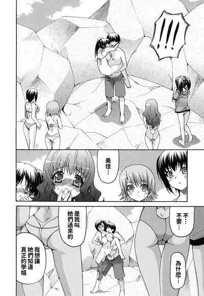 Kanojo no Chichi wa Boku no Mono