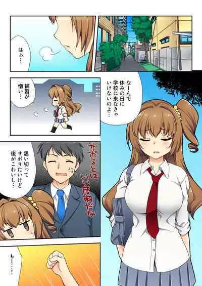 Nama iki seito no shitsuke kata kara sawaranaide… kanjisugichau！