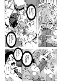 [Hasebe Mitsuhiro] Kinpatsu Bakunyuu Seisho - Blonde Rape Bible [Digital]