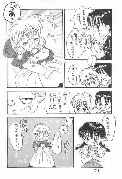 (C52) [Sanketsushuu (Sanzui)] Kinyoubi R (Nurse Angel Ririka SOS, Akazukin Chacha)