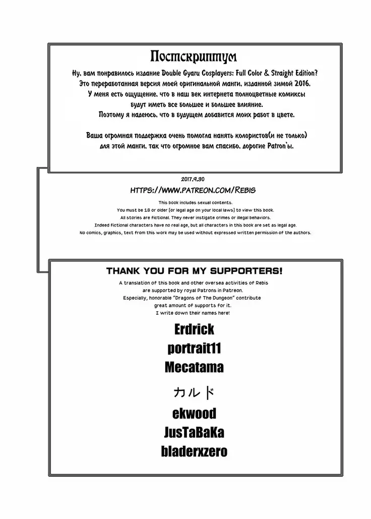 Kuro Gal Bakunyuu Cosplayers Danjo Hen