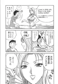 [Hidemaru] Mo-Retsu! Boin Sensei (Boing Boing Teacher) Vol.2