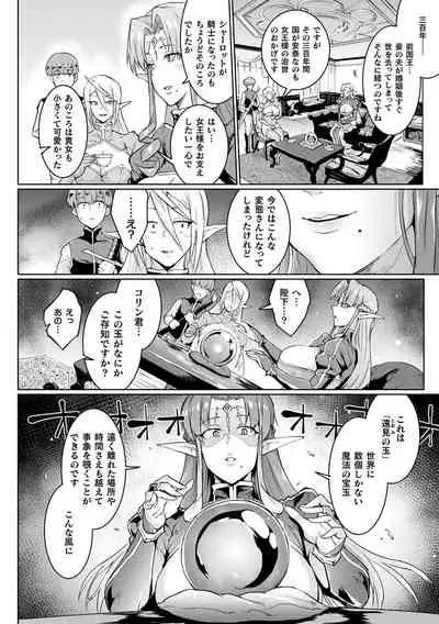 千年隷嬢 ~マイレディ、マイマスター~