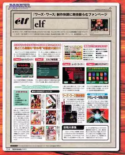 Tech Gian 027 (January 1999)