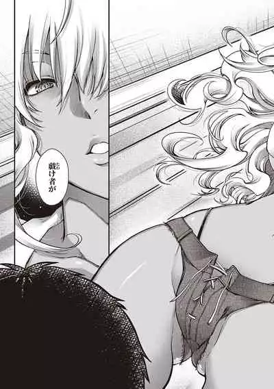 [Hiyoshi Hana] Meguriai no Kemono [Digital]