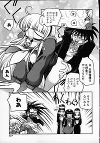 [Michael Harawata] Hito ni Ienai Ohji no Jijo