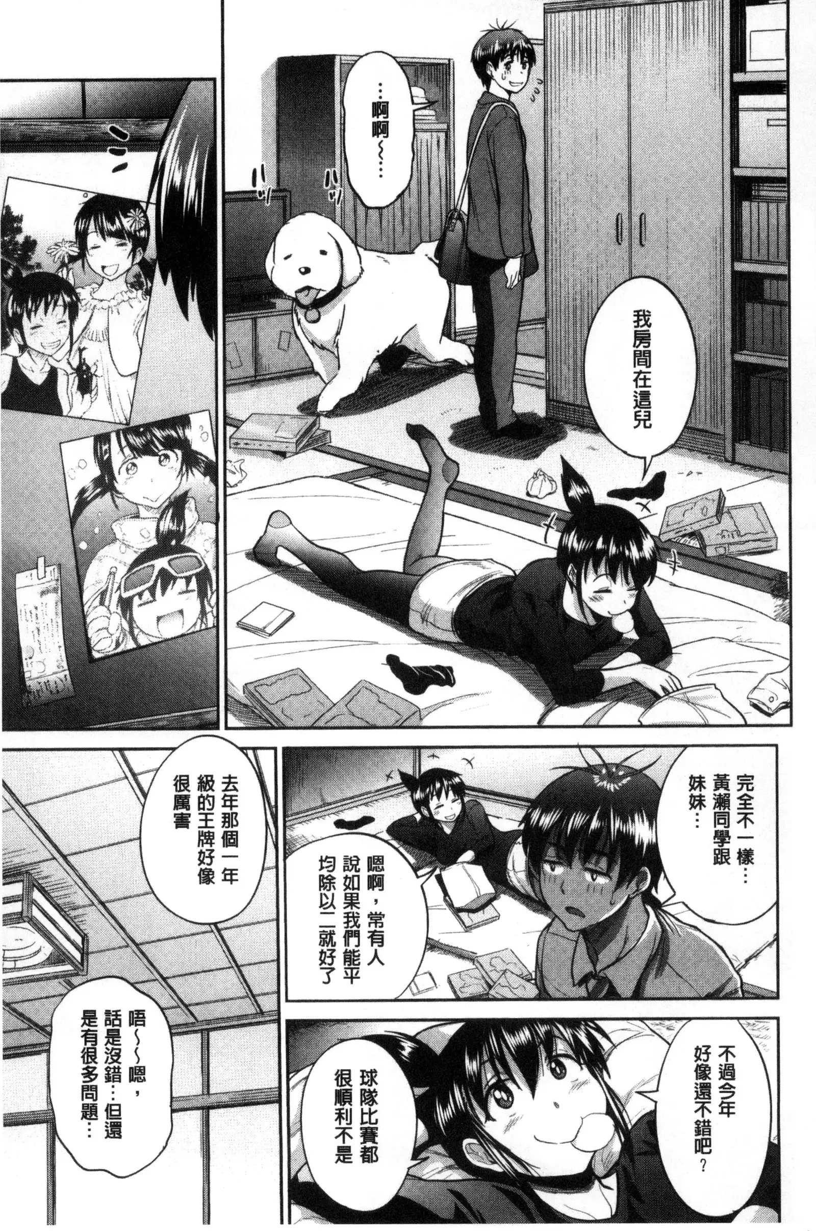 Joshi Luck! ~2 Years Later~