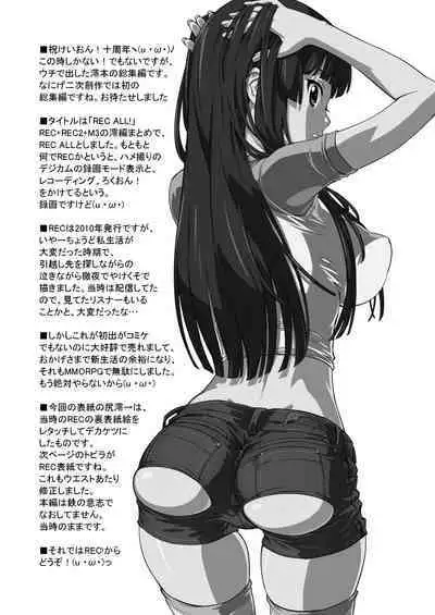 [SANDWORKS (Suna)] Sex Rock On! REC Soushuuhen (K-ON!) [Digital]