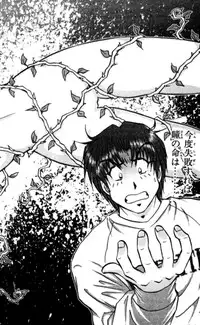 Shocking Boy EX vol 2