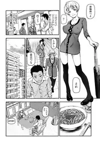 [Nakajima Daizaemon] U-Chikubi