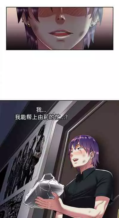 由莉的秘密1-44(中文)