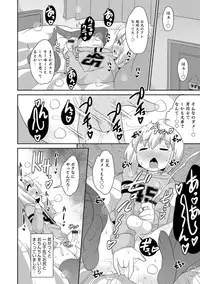 [Anthology] Otokonoko HELL'S GATE #03 [Digital]