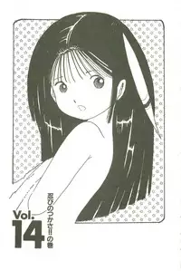 [Uchiyama Aki] Andro-Trio Vol. 3