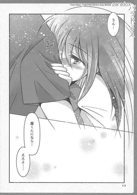 パラドックス