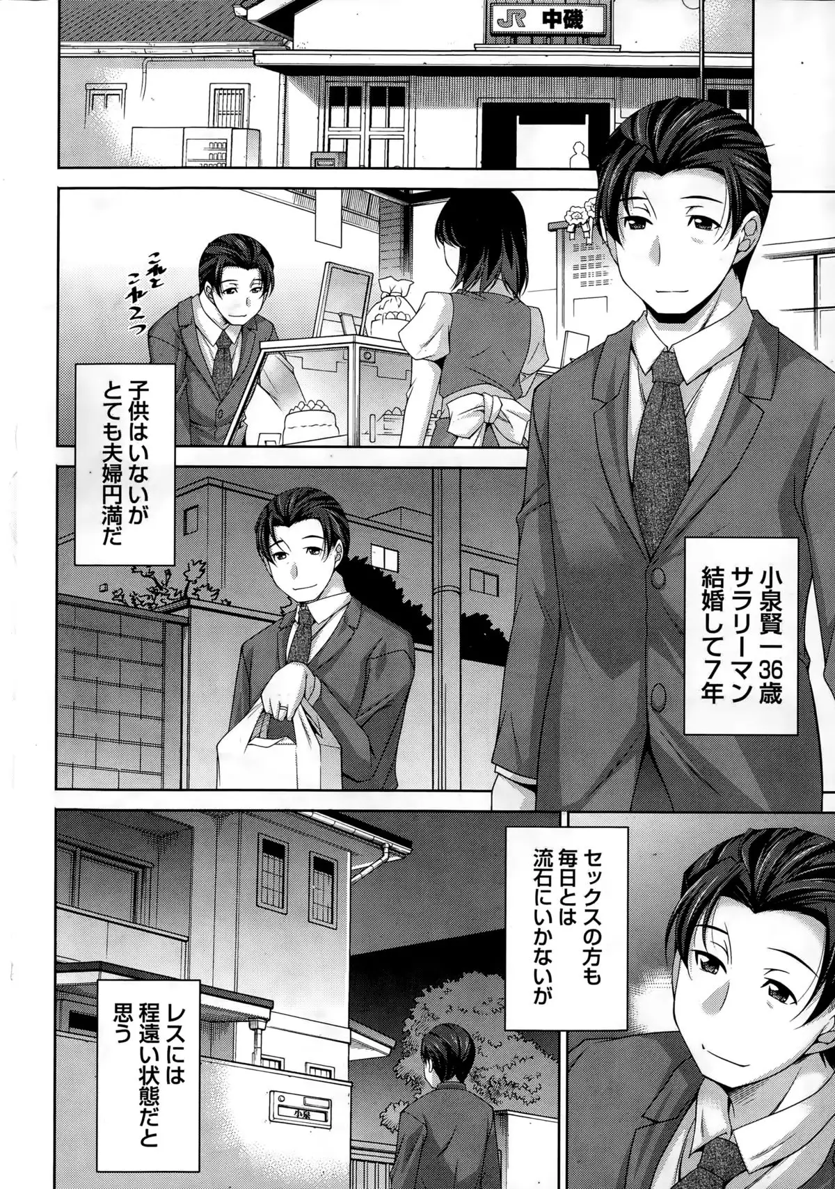 Better Half Ch. 1-7