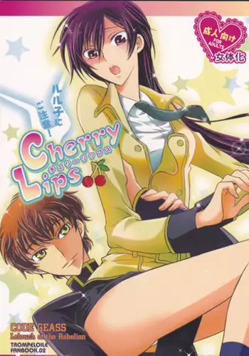 (SuzaLelo Sai Sengen!) [TROMPELOEIL (Yoshimura)] Cherry Lips (CODE GEASS: Lelouch of the Rebellion) [3rd Edition 2008-11-30]