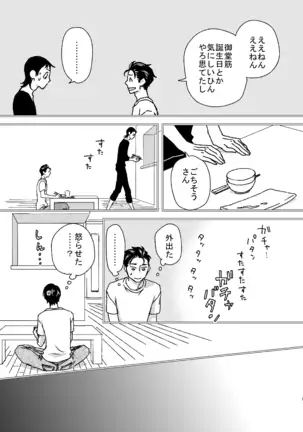 Basudei Obu Mai Hiirou