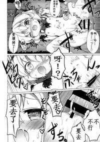 (C93) [Yumemiri (bakuP)] Melancholic Syndrome (Touhou Project) [Chinese] [靴下汉化组]