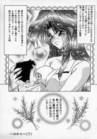 [Kagerou] Hana no Kage | Shadow of Splendor