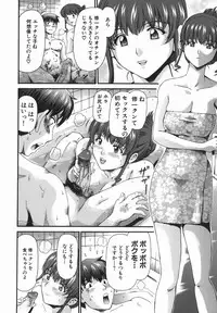 [Shishoku Gankou] Hatsu Taiken. - Beginning Experience