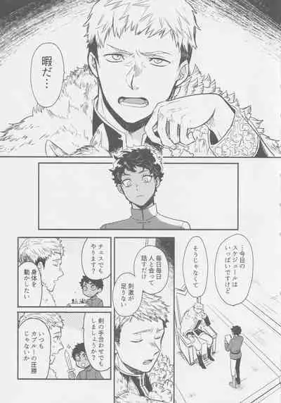 Doku kurawaba sara made