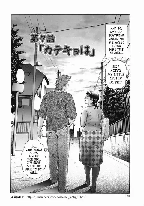Katekyoto - With a Private Teacher Story Ch. 5-8