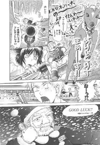 [Tsukino Jyogi] Omasena Petit Ange Complete