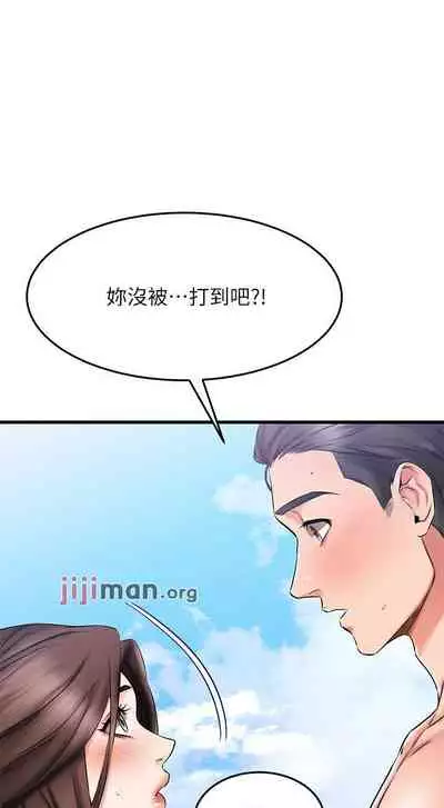【周五连载】我的好友太超过!(作者:揮羚羊&金鈕扣) 第1~28话