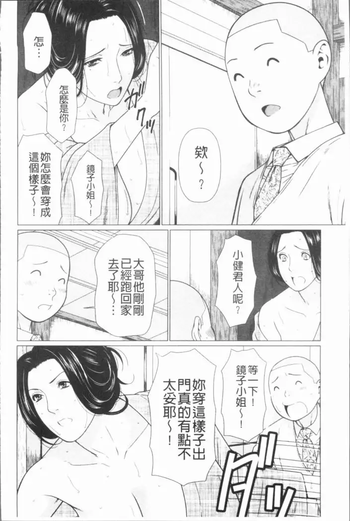 Manokurake no Onnatachi | 真倉家的女人們