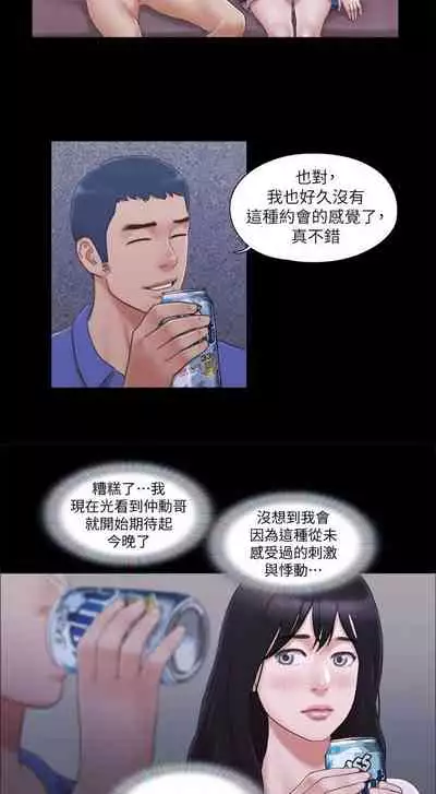 【周五连载】协议换爱(作者:遠德) 第1~88话