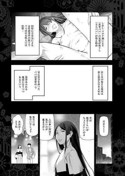 Local H na Toshi Densetsu