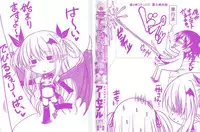 [Arsenal] Devil Cherry Pie Ch. 1-3 [English] {doujin-moe.us}